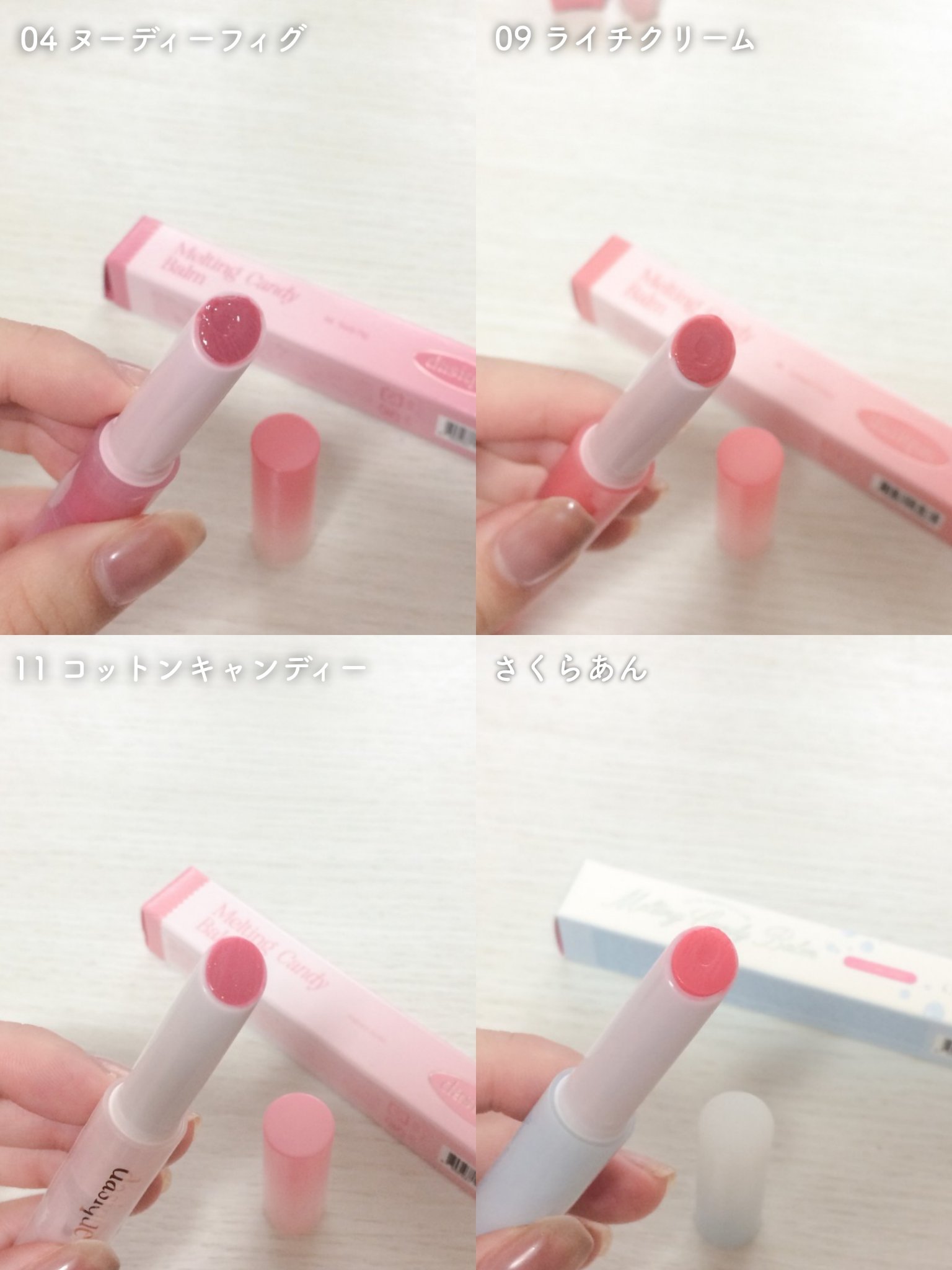 メルティングキャンディーバーム/dasique/口紅を使ったクチコミ（3枚目）