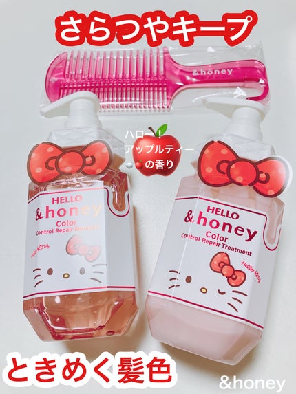 アンドハニー カラー コントロールリペア  シャンプー&ヘアトリートメント ペアセット  /ハローキティ/&honey/市販シャンプーを使ったクチコミ(1枚目)