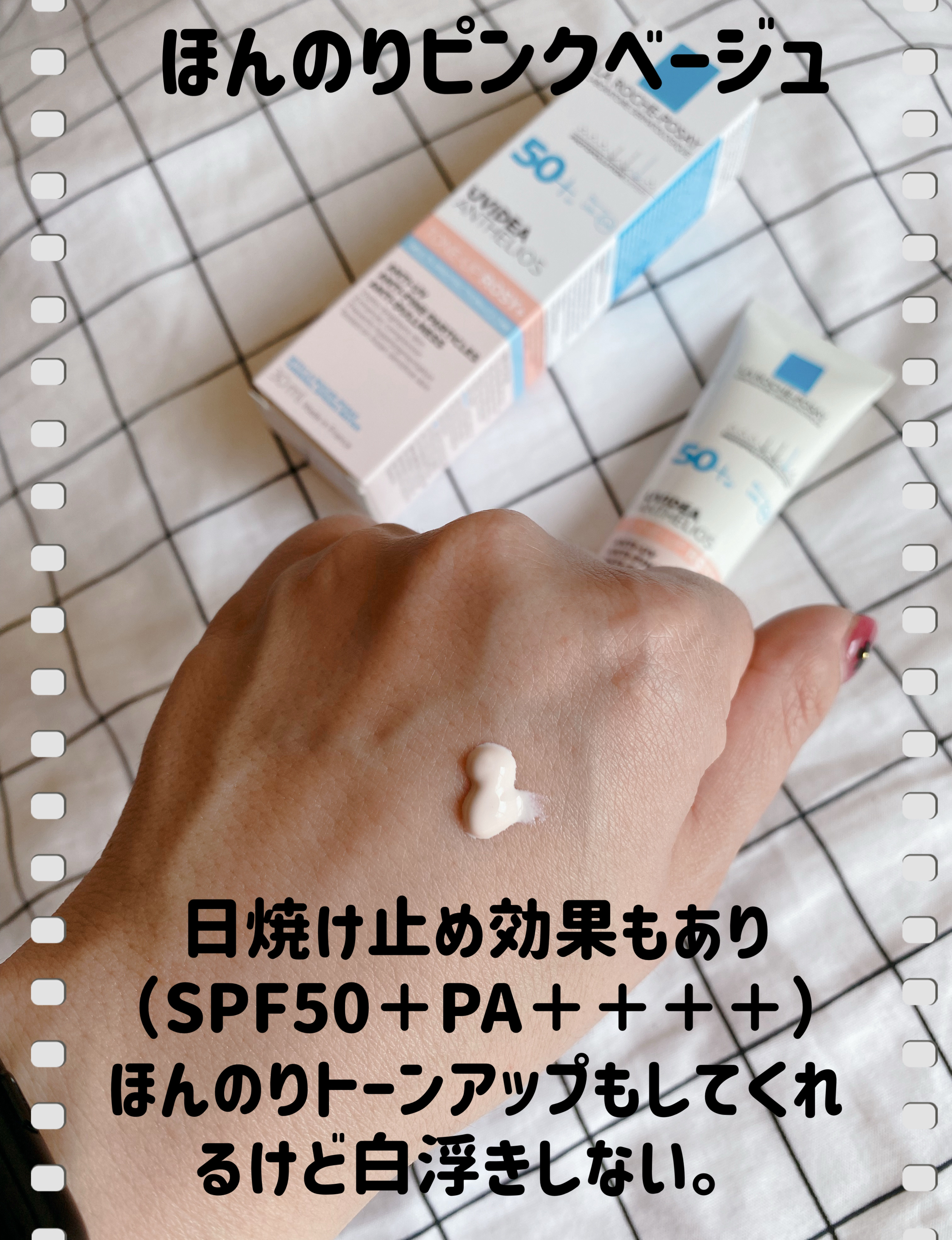 UVイデア XL プロテクショントーンアップ ローズ+/ラ ロッシュ ポゼ/日焼け止め・UVケアを使ったクチコミ（2枚目）