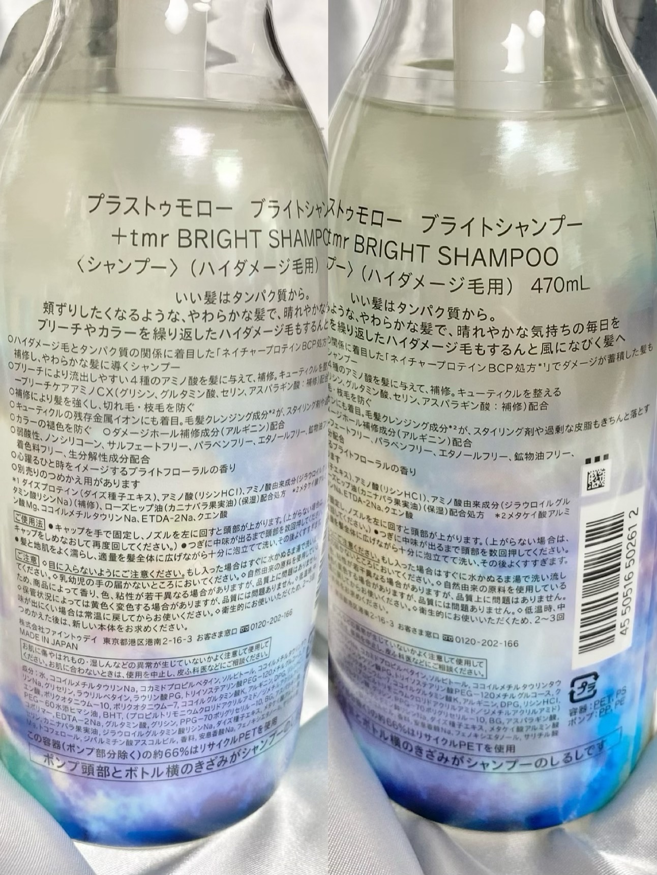 ブライト ヒートケアマスク/＋ｔｍｒ/ヘアマスク・ヘアパックを使ったクチコミ（3枚目）