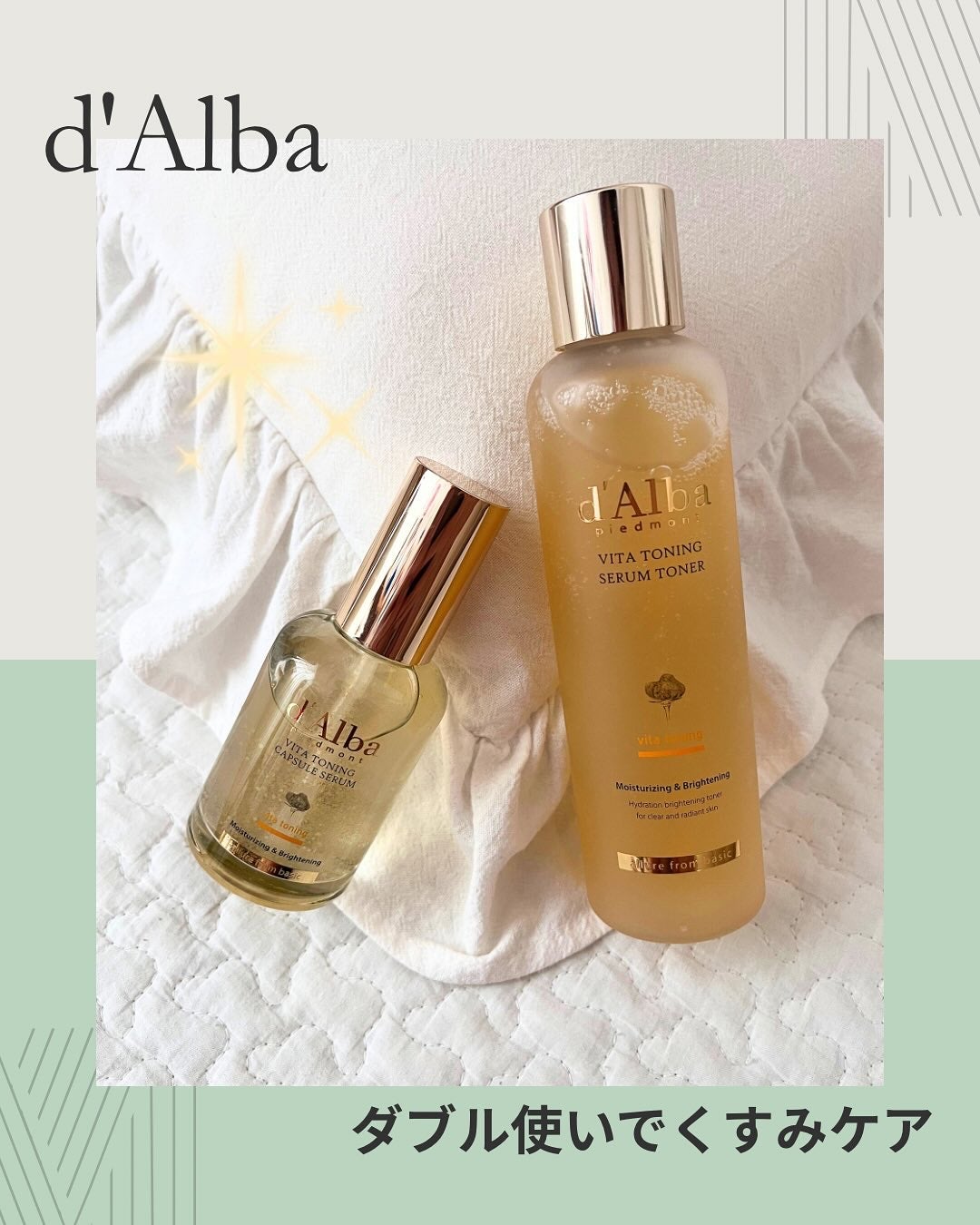ビタトーニングセラムトナー/ダルバ/化粧水を使ったクチコミ(1枚目)