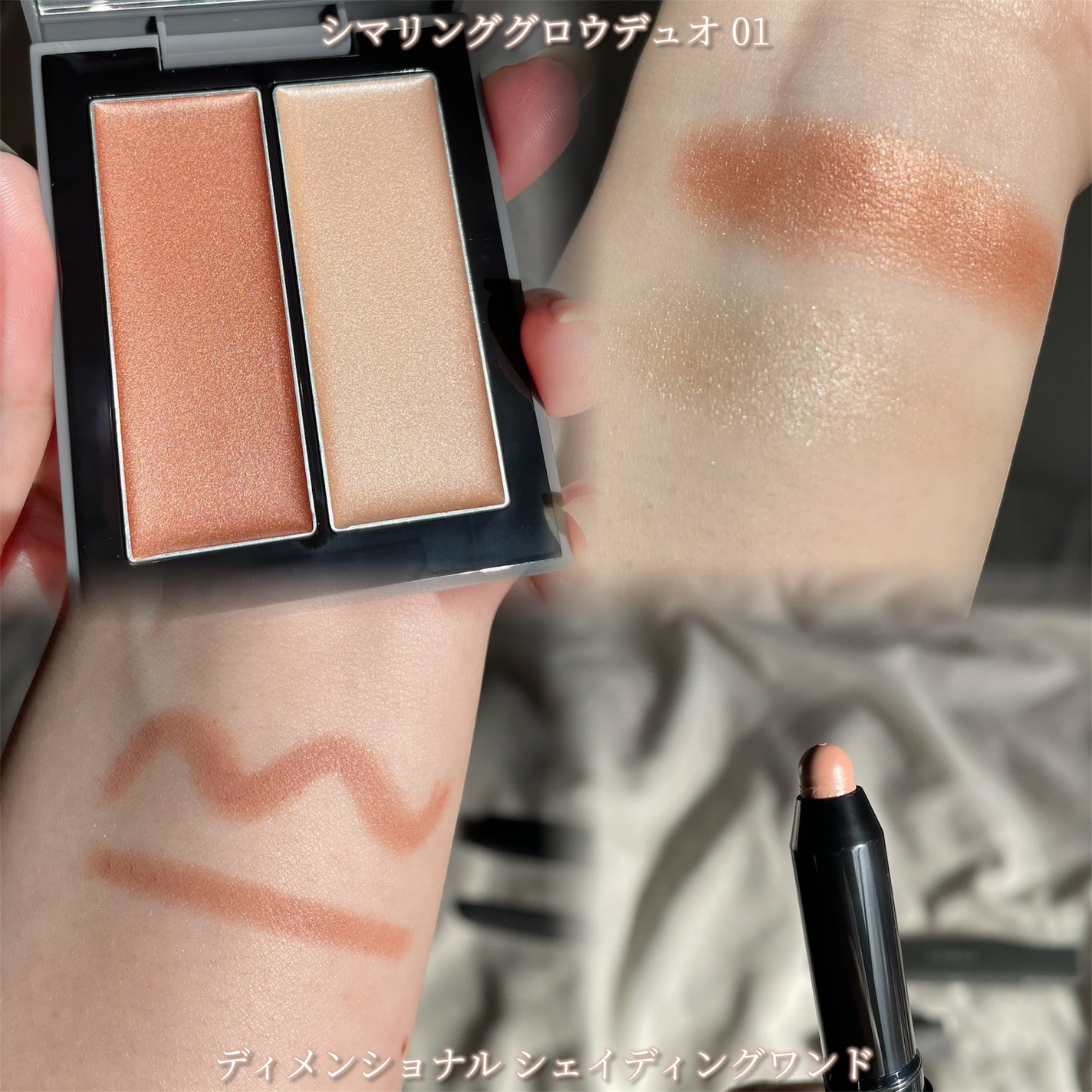 THREE シマリング グロー デュオ R/THREE/クリームハイライトを使ったクチコミ(3枚目)