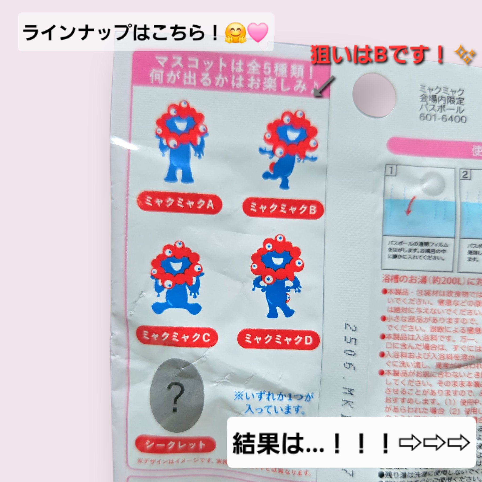 ミャクミャク バスボール せっけんの香り/サンタン/炭酸系入浴剤を使ったクチコミ（2枚目）