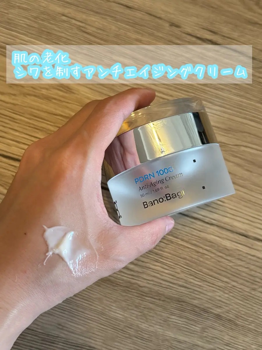 PDRNライン✨

クリームの粘度が高くてびっくり！乾燥からしっかり守られてる感じ🤍

アンプル・クリーム・マスクの3種で、ハリ・保湿・シワ改善・リフティングまで持続ケア。

#PR  #弾力ケア #PDRN #季節の変わり目ケア #バノ