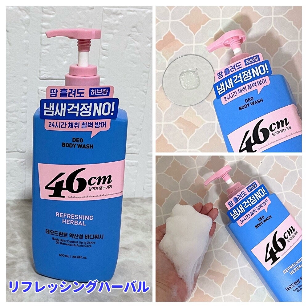 デオドラントボディウォッシュ SPARKLING CITRUS/46cm/ボディソープを使ったクチコミ(7枚目)