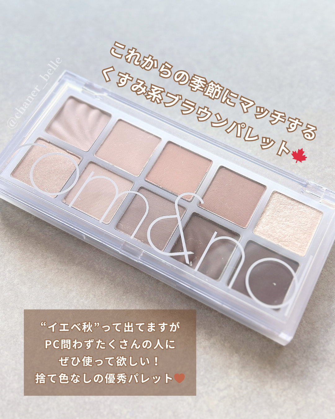 ベターザンパレット/rom&nd/アイシャドウパレットを使ったクチコミ（3枚目）