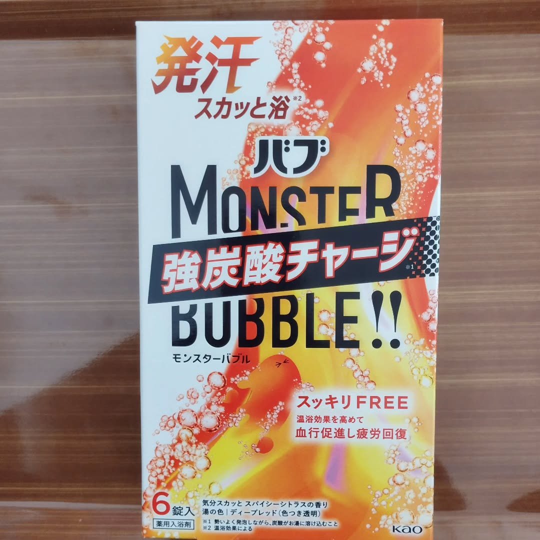 モンスターバブル スッキリFREE /バブ/炭酸系入浴剤を使ったクチコミ（3枚目）