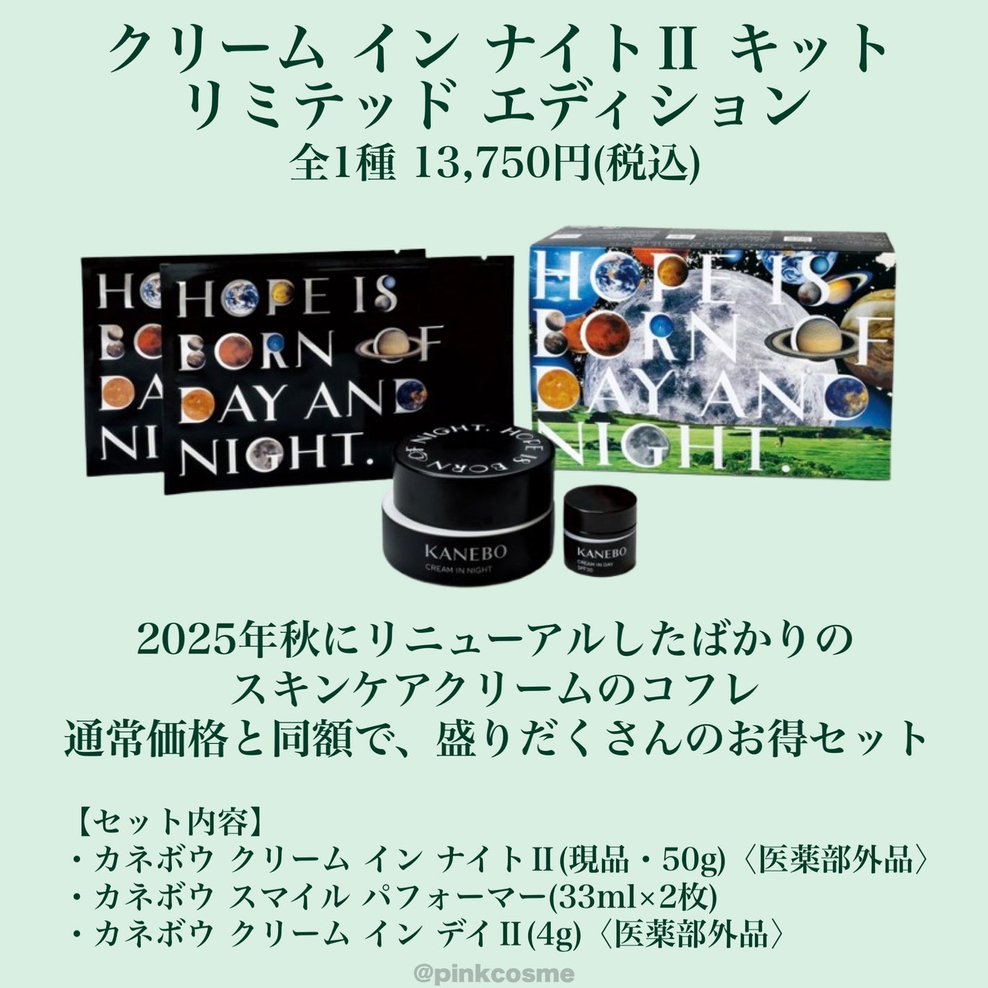 カネボウ クリーム イン デイⅡ【医薬部外品】/KANEBO/フェイスクリームを使ったクチコミ(4枚目)
