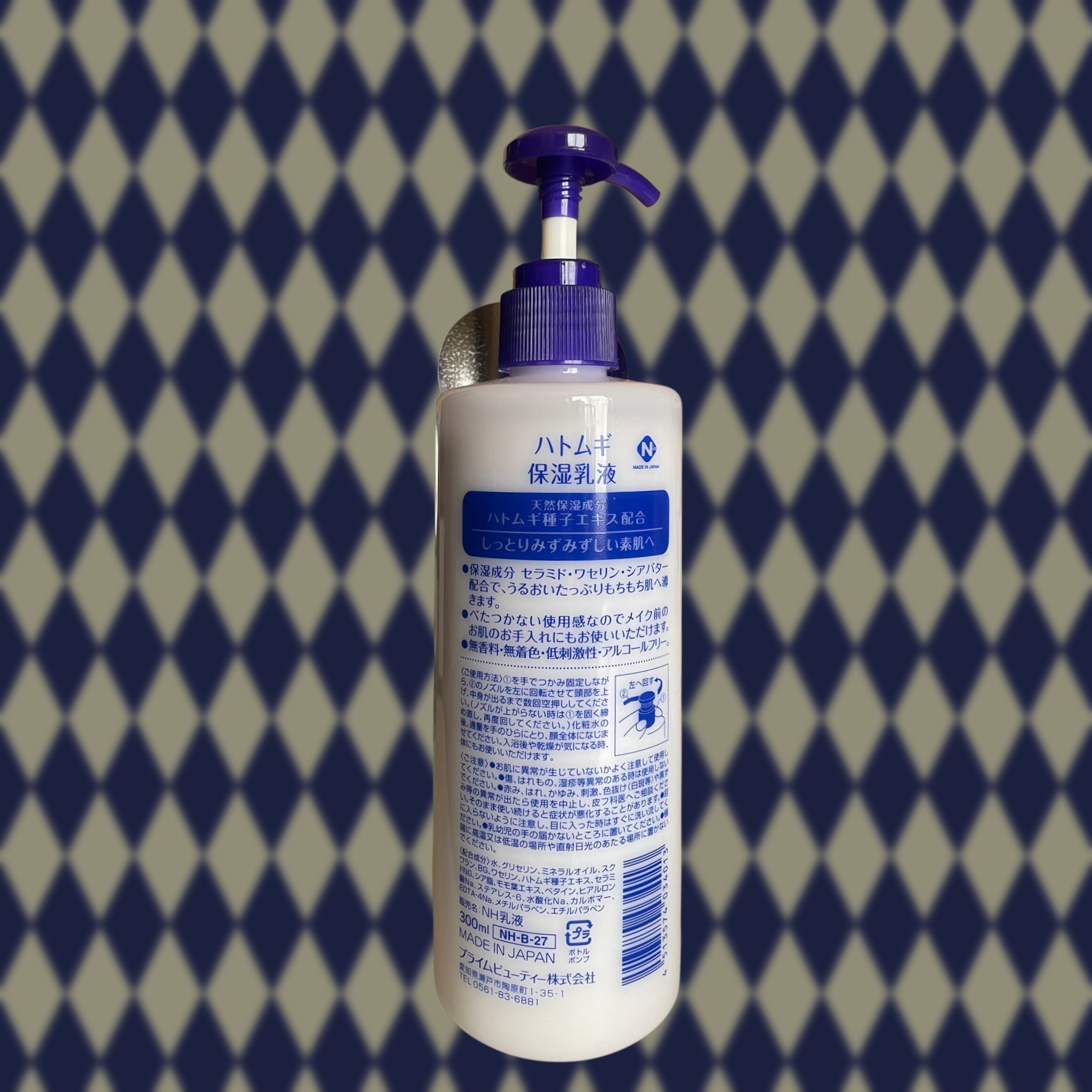 ハトムギ保湿乳液/プライムビューティー/乳液を使ったクチコミ（2枚目）