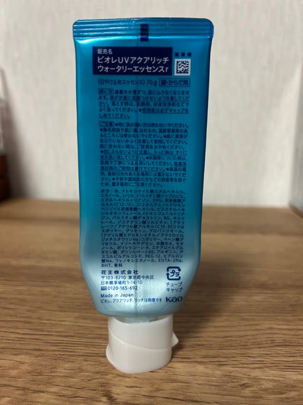 ビオレUV アクアリッチ ウォータリーエッセンス/ビオレ/日焼け止めローションを使ったクチコミ(3枚目)