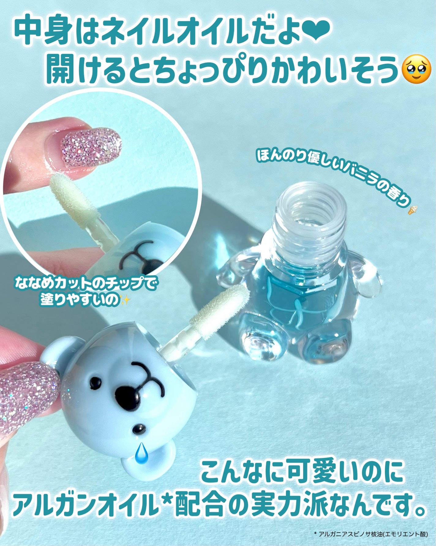 UruUruBear うるうるベア/ビー・エヌ/ネイルオイル・トリートメントを使ったクチコミ(3枚目)