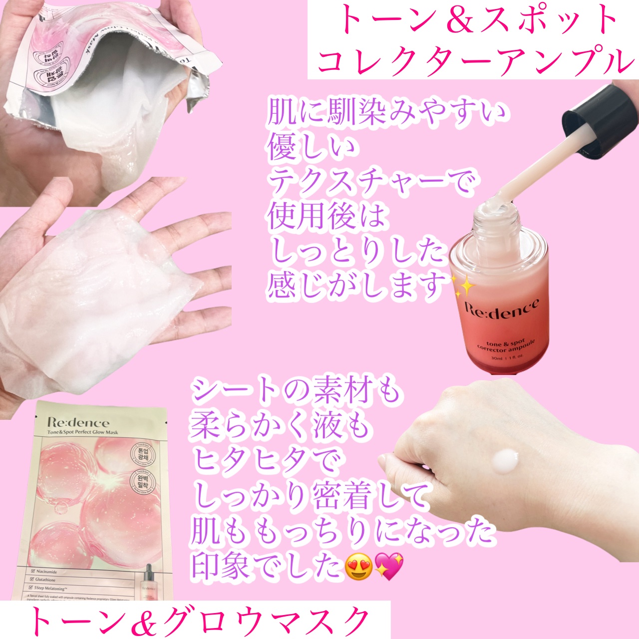 リデンス チェリートーン＆スポットコレクターアンプル/redence/美容液を使ったクチコミ（3枚目）