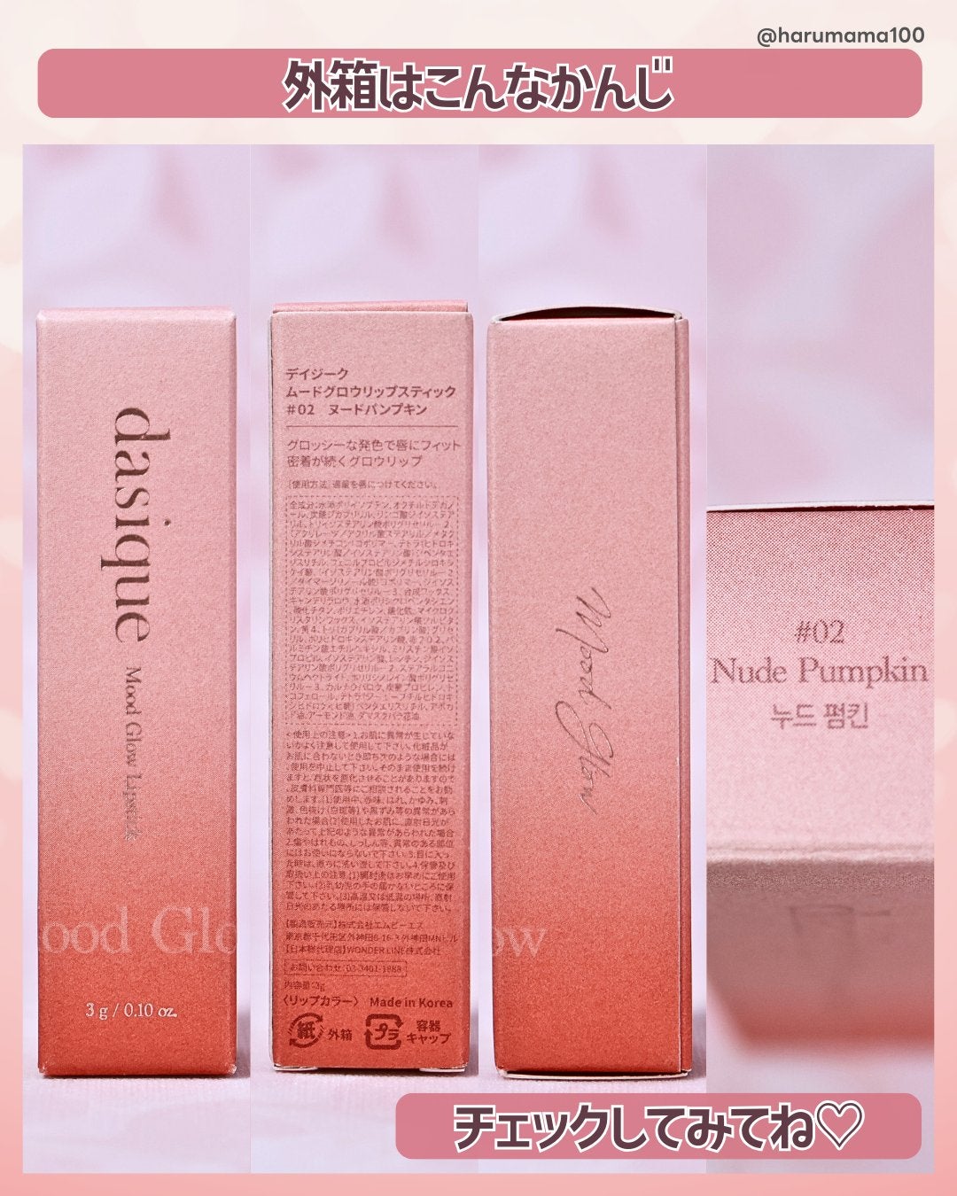 ムードグロウリップスティック/dasique/口紅を使ったクチコミ(7枚目)