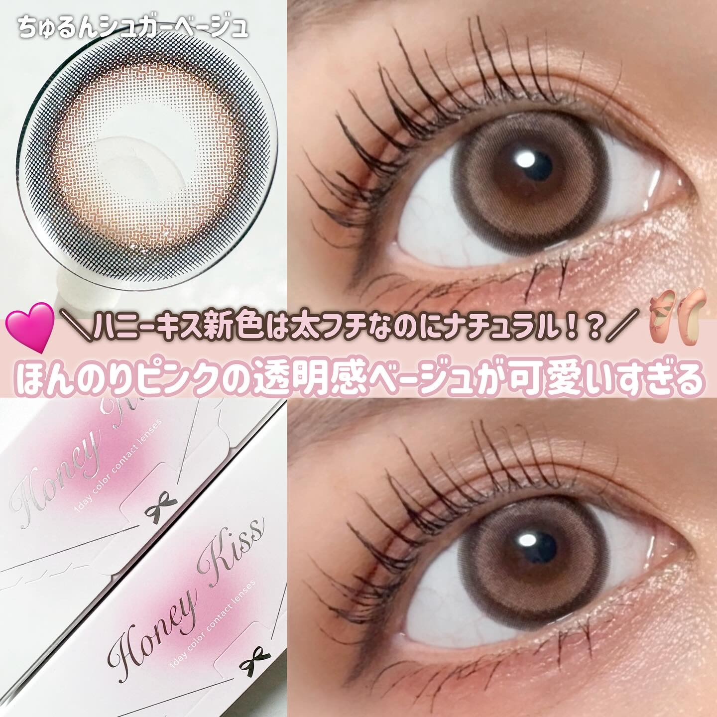 Honey kiss 1day/HoneyKiss/ワンデー（１DAY）カラコンを使ったクチコミ（1枚目）