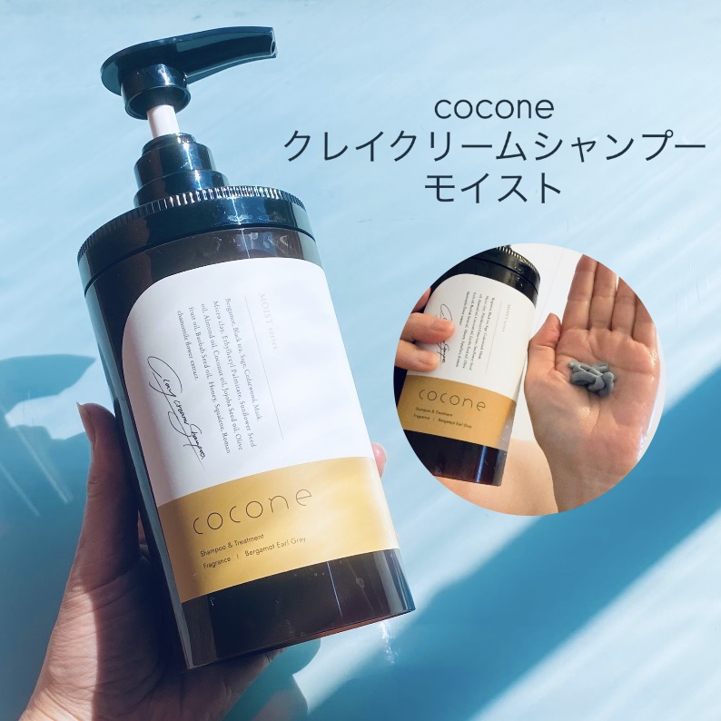 クレイクリームシャンプー（モイスト）/cocone/市販シャンプーを使ったクチコミ（1枚目）