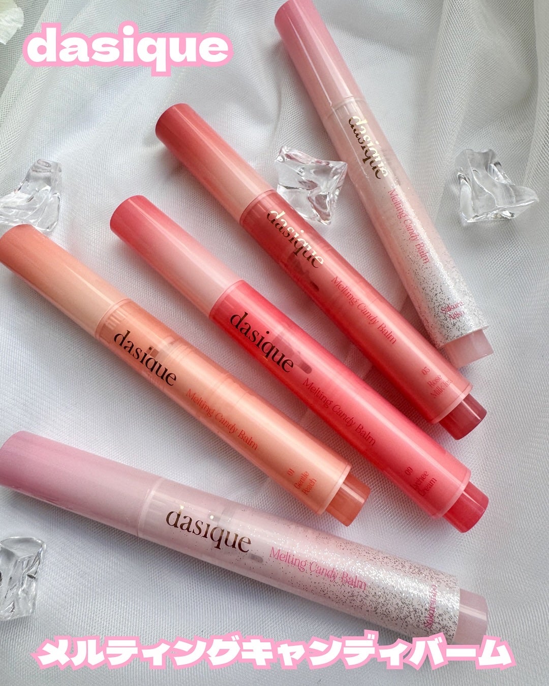 メルティングキャンディーバーム/dasique/口紅を使ったクチコミ(2枚目)