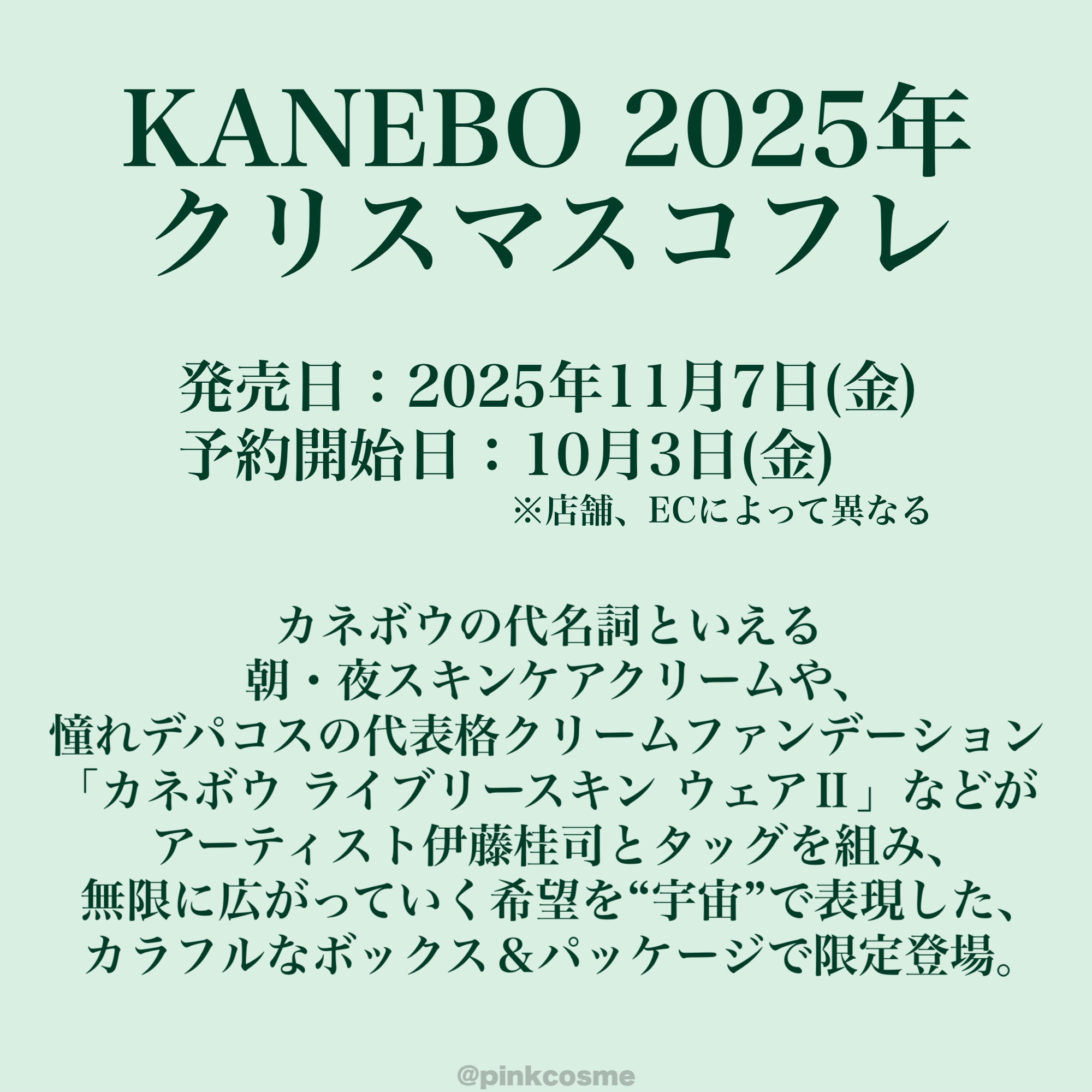 カネボウ　クリーム　イン　デイⅡ【医薬部外品】/KANEBO/フェイスクリームを使ったクチコミ（2枚目）
