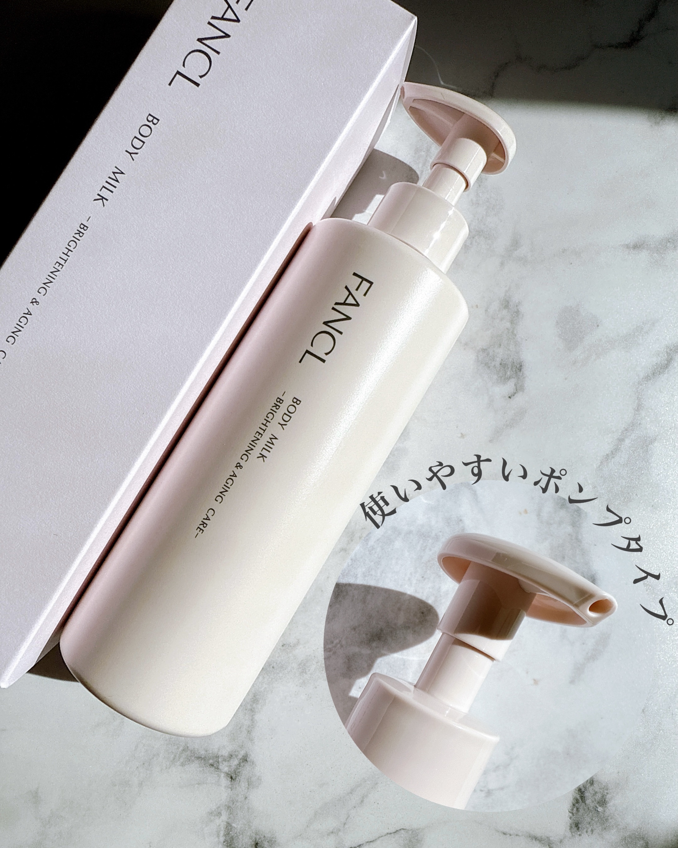 ボディミルク ブライトニング＆エイジングケア＜医薬部外品＞/ファンケル/ボディミルクを使ったクチコミ（2枚目）