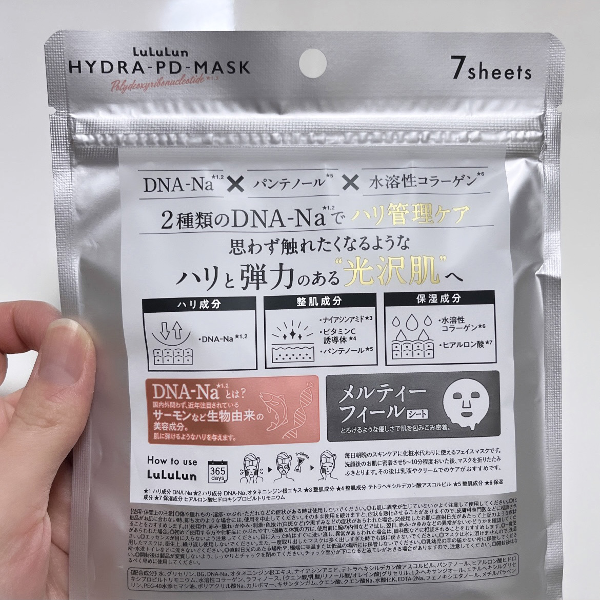 ルルルン ハイドラ PD マスク/ルルルン/シートマスク・パックを使ったクチコミ（3枚目）