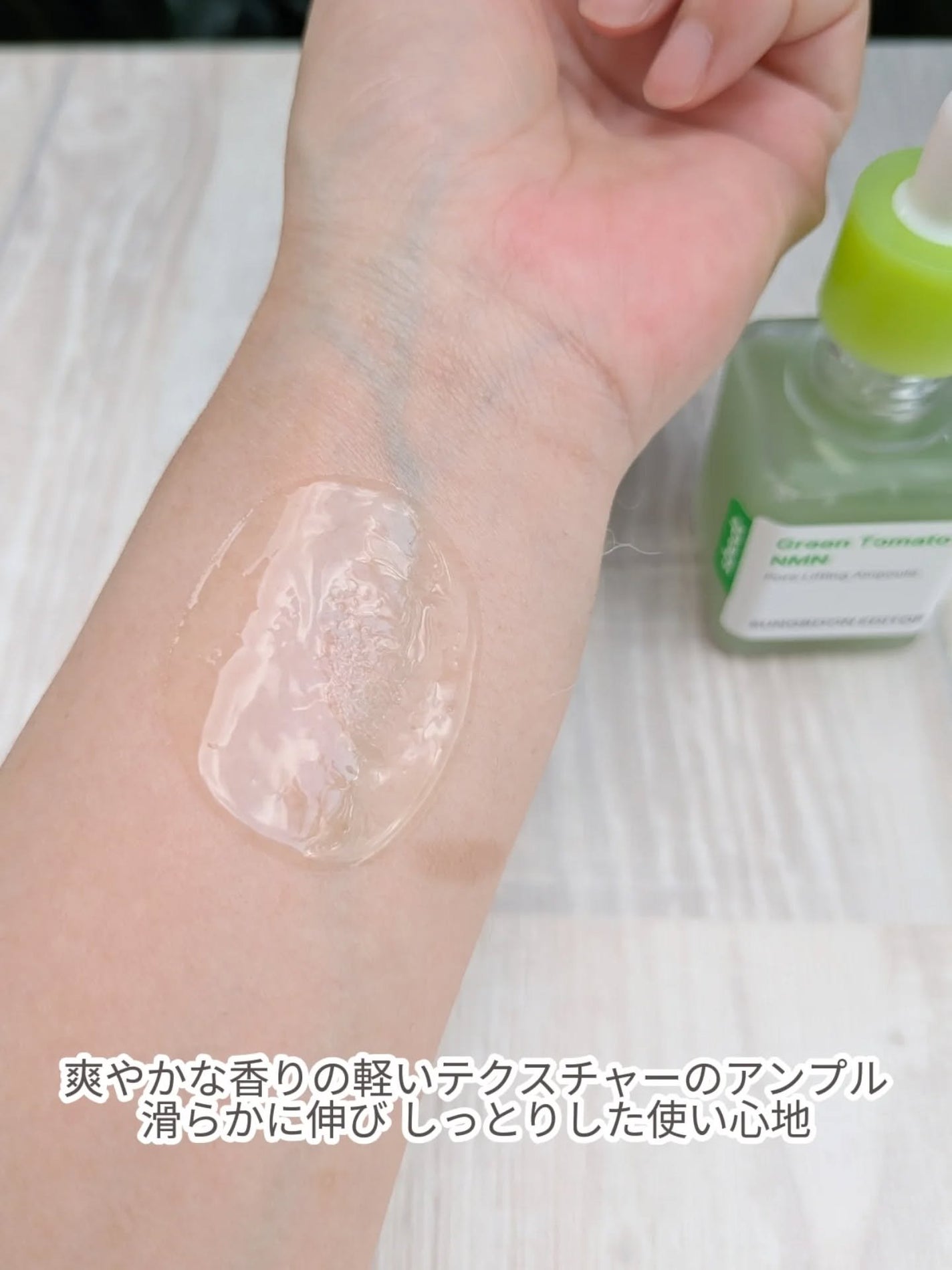 グリーントマト NMN ポア リフティング アンプル/SUNGBOON EDITOR(成分エディター)/美容液を使ったクチコミ(2枚目)