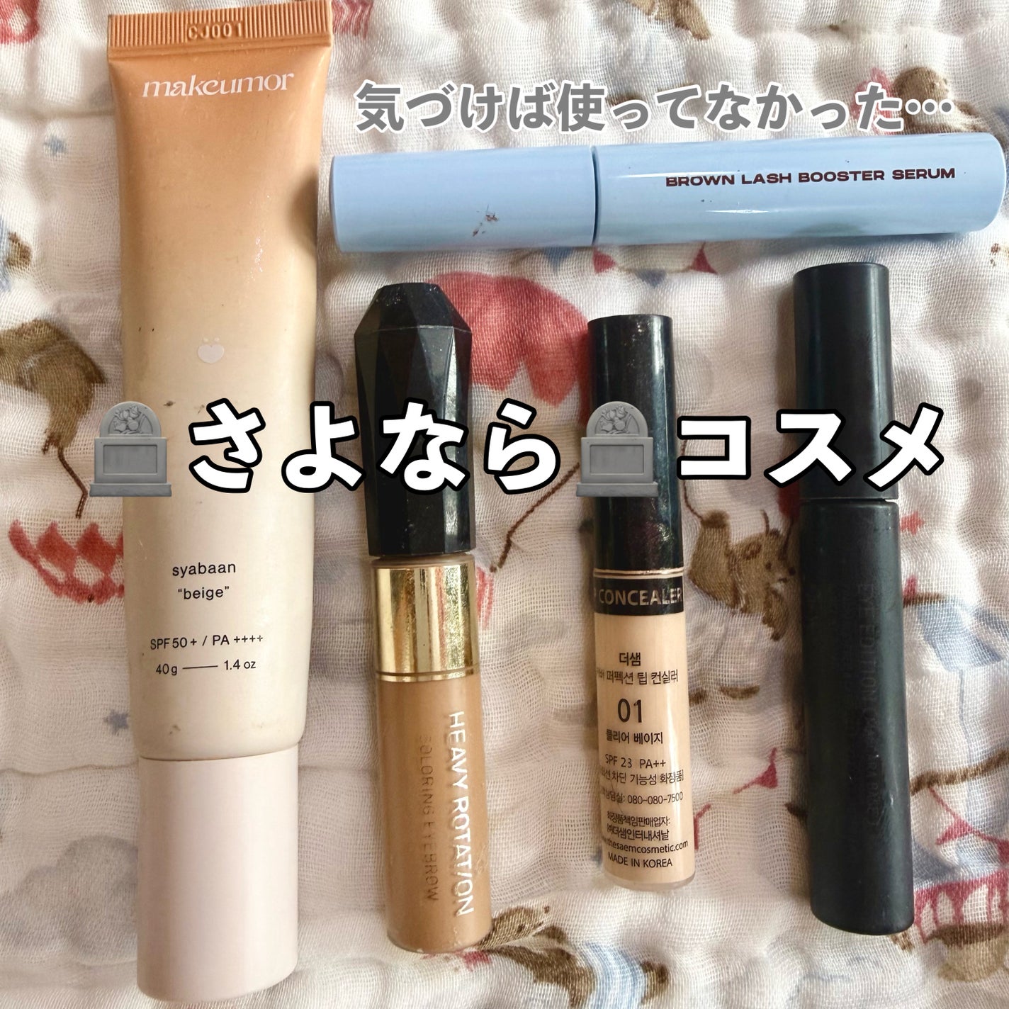 カバーパーフェクション チップコンシーラー/the SAEM/リキッドコンシーラーを使ったクチコミ(1枚目)