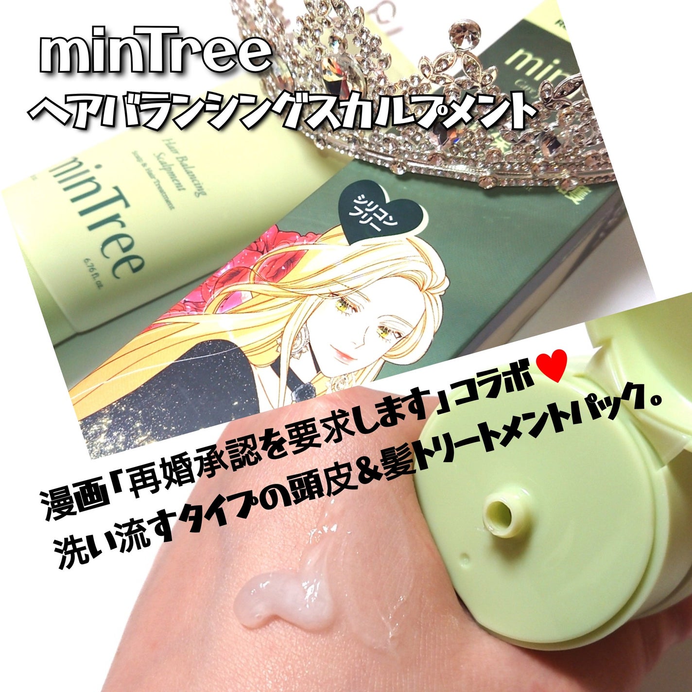 スパークリングスカルプスケーラー/ミンツリー/頭皮ケアを使ったクチコミ(4枚目)