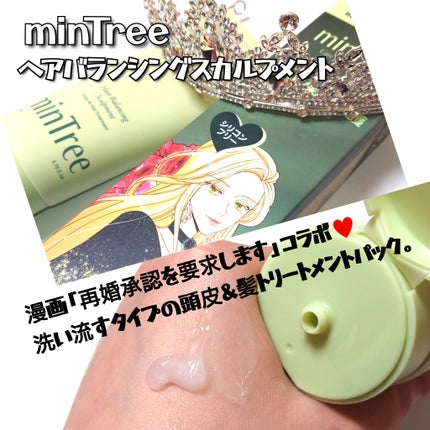 スパークリングスカルプスケーラー/ミンツリー/頭皮ケアを使ったクチコミ(4枚目)