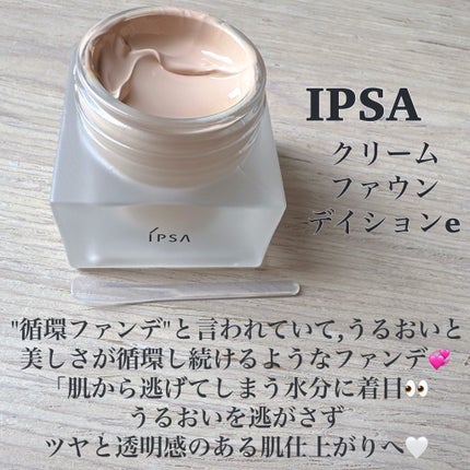 クリーム ファウンデイションe/IPSA/リキッドファンデーションを使ったクチコミ(2枚目)
