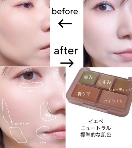 コンシールブレンダーパレット 01 クリアカバー/LUNA/パレットコンシーラーを使ったクチコミ(3枚目)