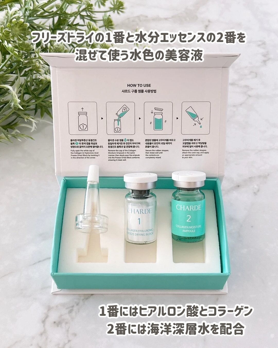 クラウドアンプル 1week キット/CHARDE/美容液を使ったクチコミ（2枚目）