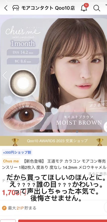 エバーカラーワンデー ナチュラル/エバーカラー/ワンデー(1DAY)カラコンを使ったクチコミ(5枚目)