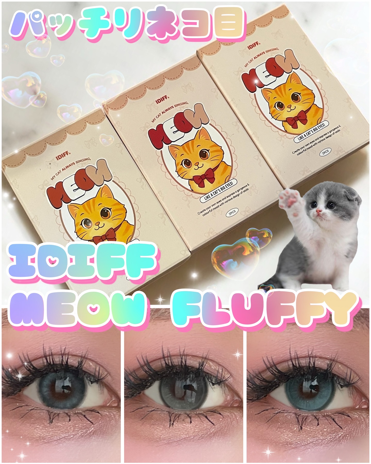 MEOW(ミヤオ) 1month/OLOLA/１ヶ月（１MONTH）カラコンを使ったクチコミ（1枚目）