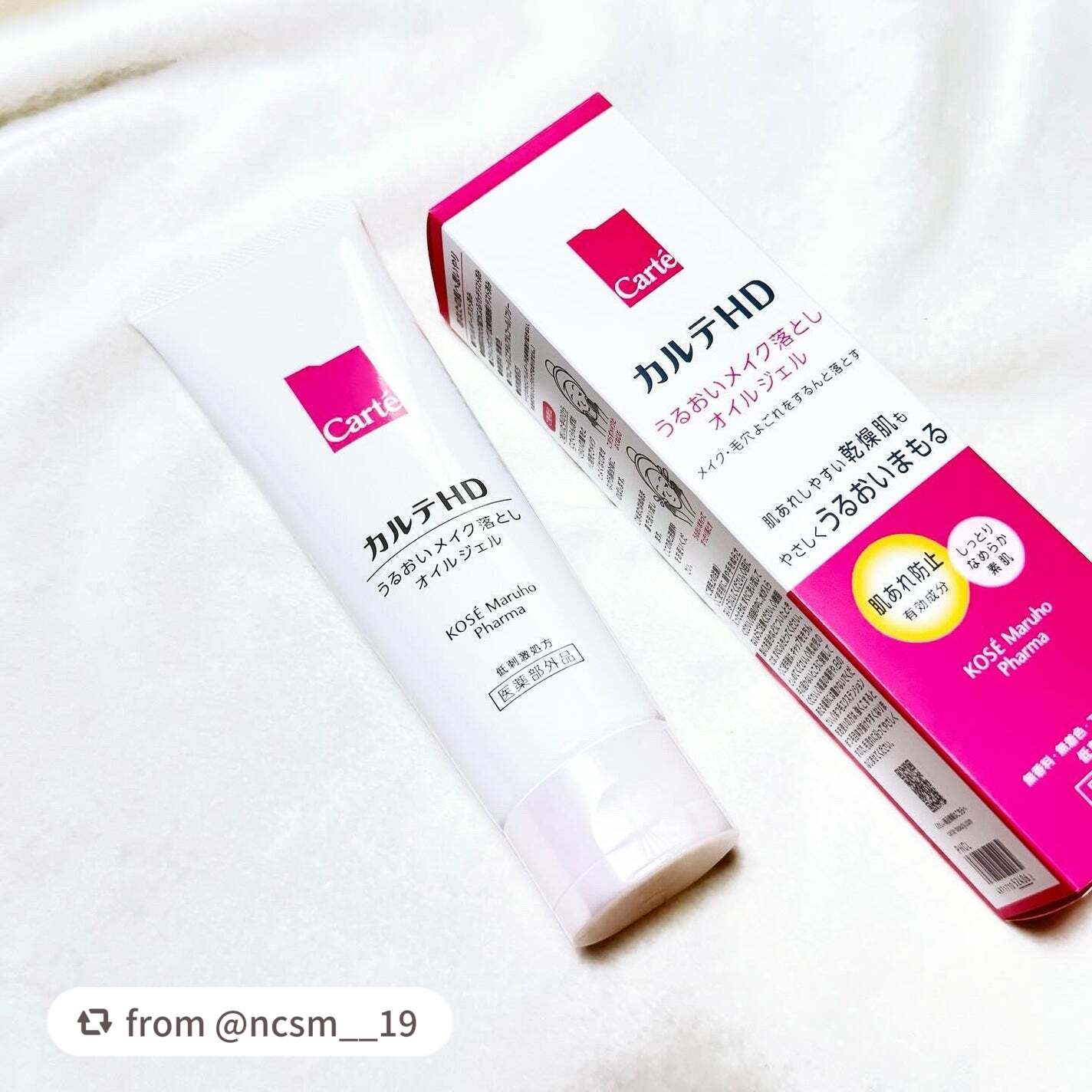 モイスチュア クレンジング オイルジェル/カルテHD/クレンジングジェルを使ったクチコミ(1枚目)