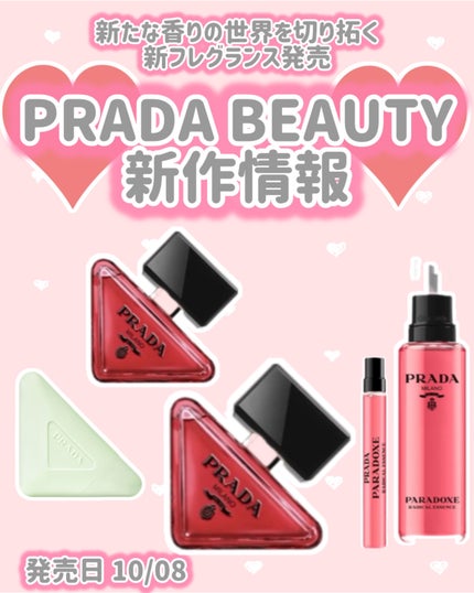 プラダ パラドックス ラディカル エッセンス パルファム/PRADA BEAUTY/香水(その他)を使ったクチコミ(1枚目)