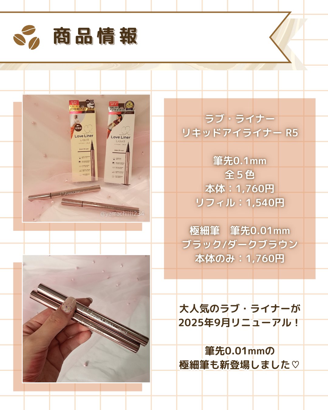 リキッドアイライナーR5/ラブ・ライナー/リキッドアイライナーを使ったクチコミ（2枚目）