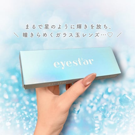 eyestar 1day/eyestar/ワンデー(1DAY)カラコンを使ったクチコミ(3枚目)