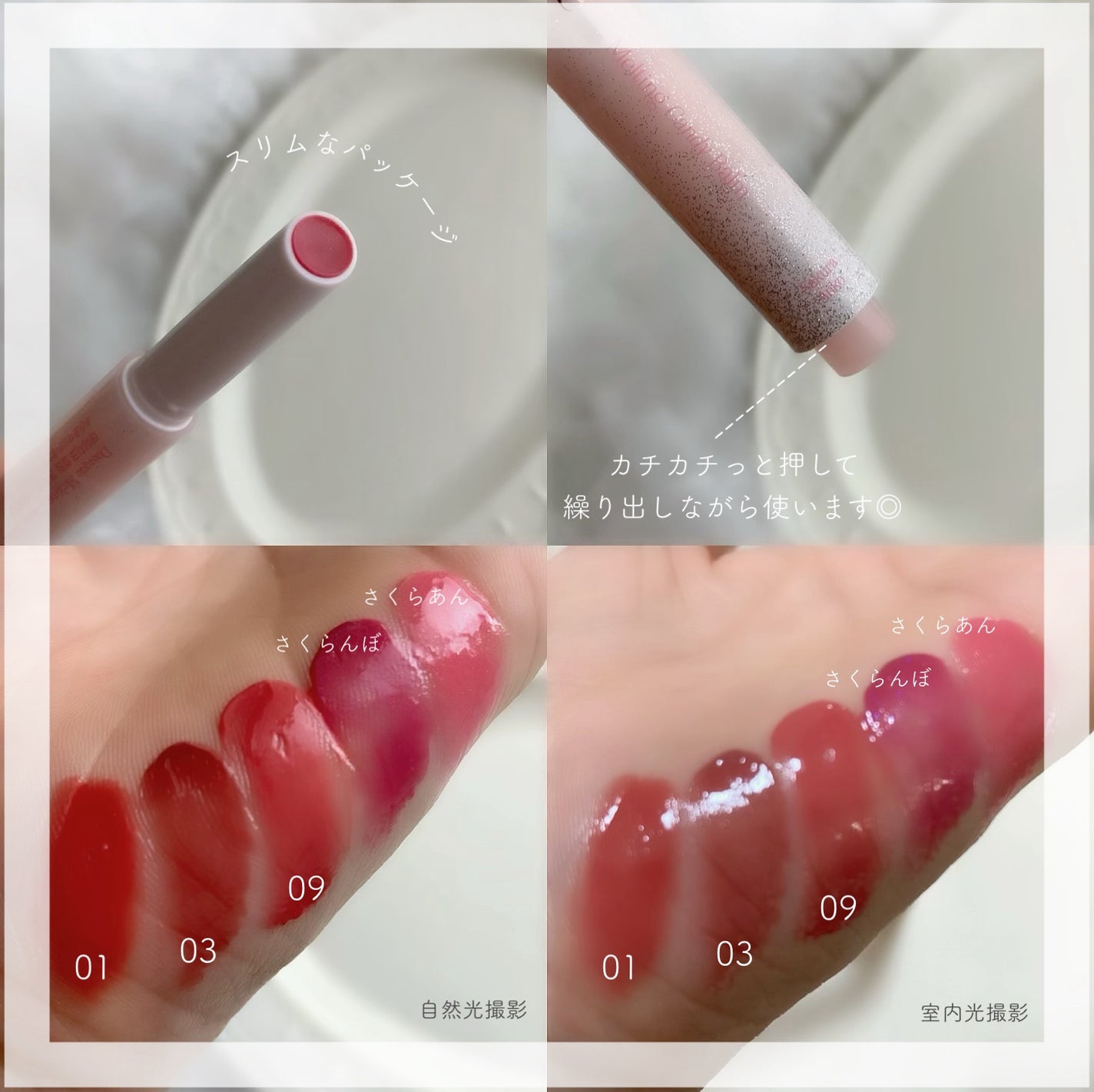 メルティングキャンディーバーム/dasique/口紅を使ったクチコミ(2枚目)