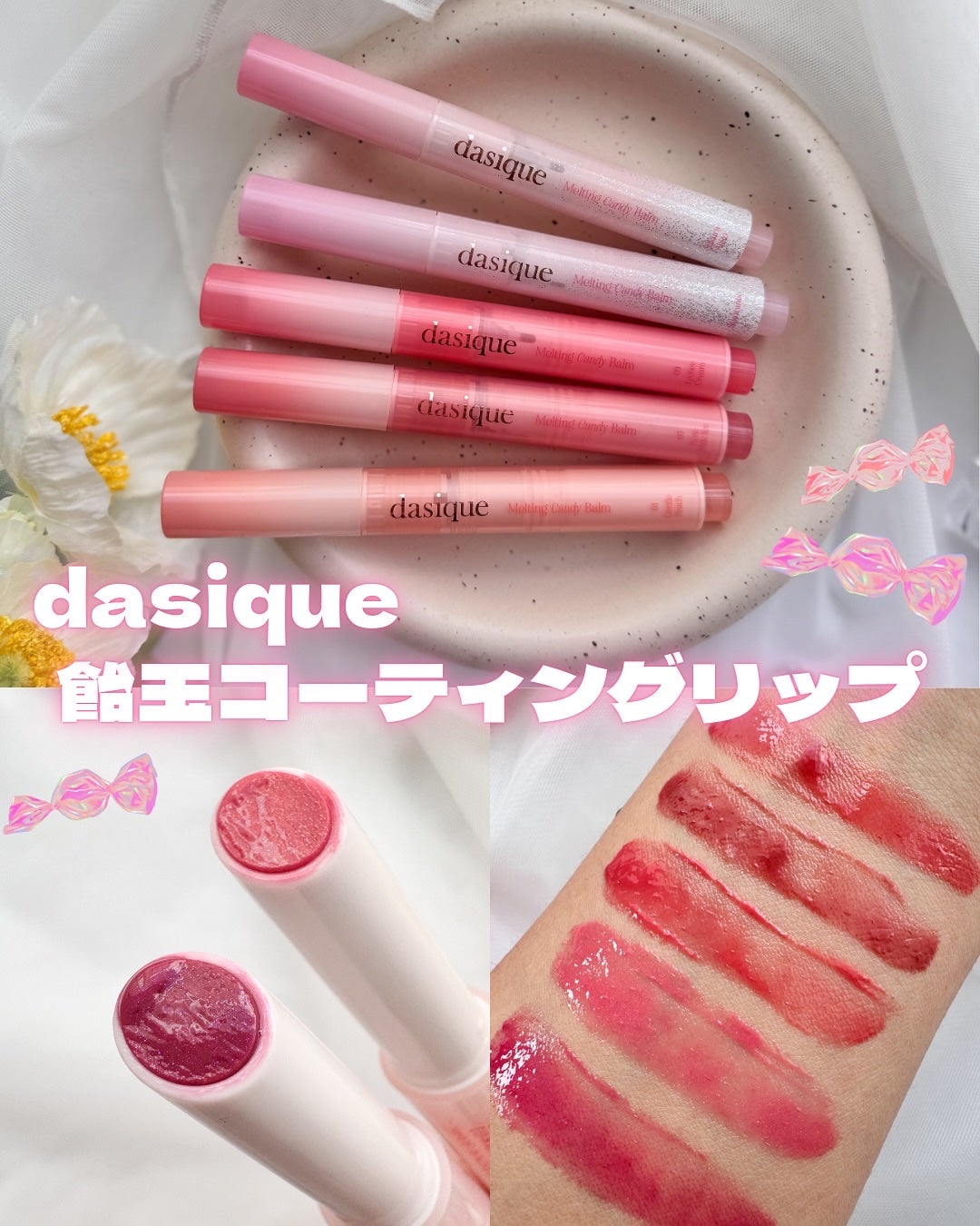 メルティングキャンディーバーム/dasique/口紅を使ったクチコミ(1枚目)