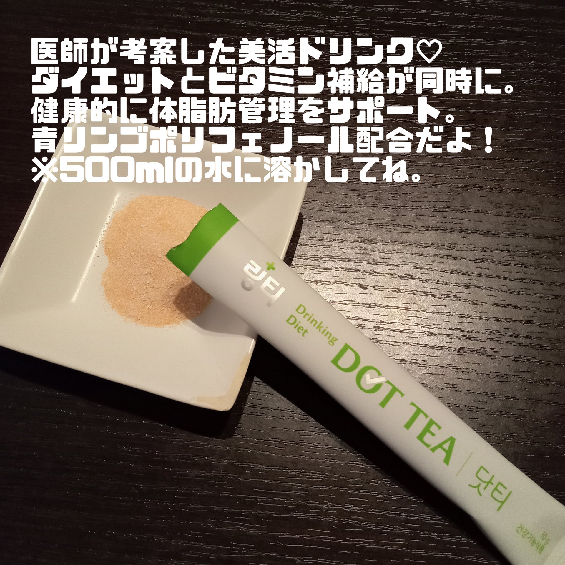 LINGTEA DOT TEA/LINGTEA/美容ドリンクを使ったクチコミ（2枚目）