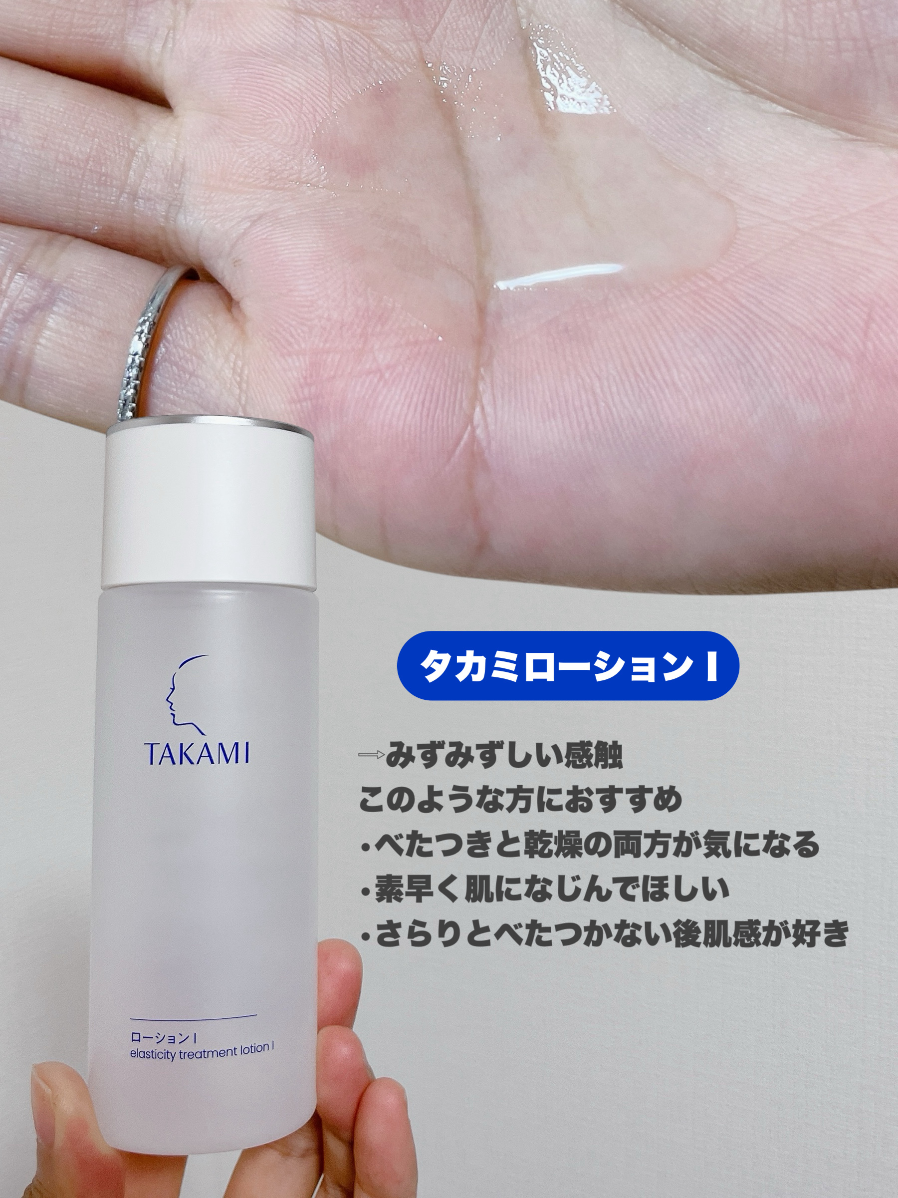 タカミスキンピール/タカミ/ブースター・導入液を使ったクチコミ（3枚目）