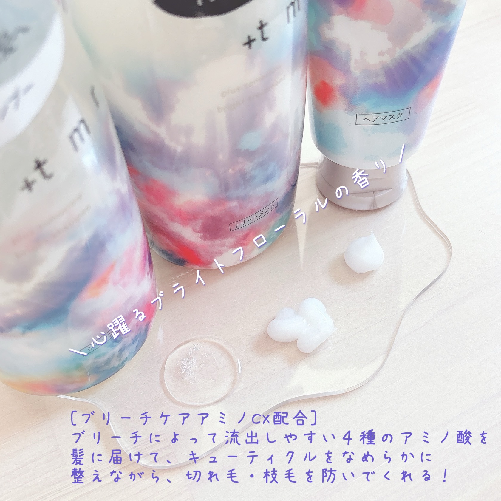 スムース ヒートケアマスク/＋ｔｍｒ/ヘアマスク・ヘアパックを使ったクチコミ（2枚目）