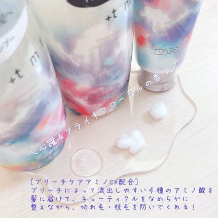 ブライト シャンプー/トリートメント/+tmr/市販シャンプーを使ったクチコミ(2枚目)