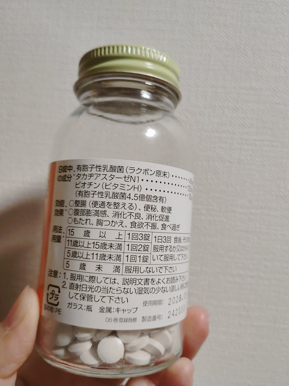 パンラクミン錠/第一三共ヘルスケア/健康サプリメントを使ったクチコミ（2枚目）