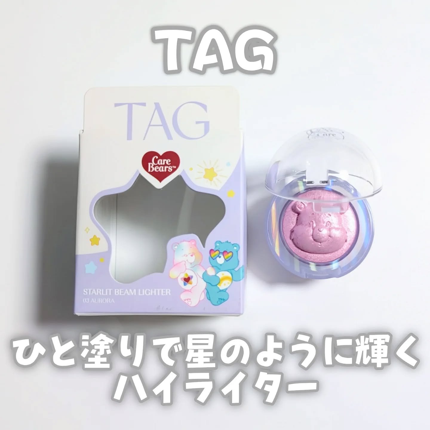 Starlit Beam Lighter/TAG/パウダーハイライトを使ったクチコミ（1枚目）