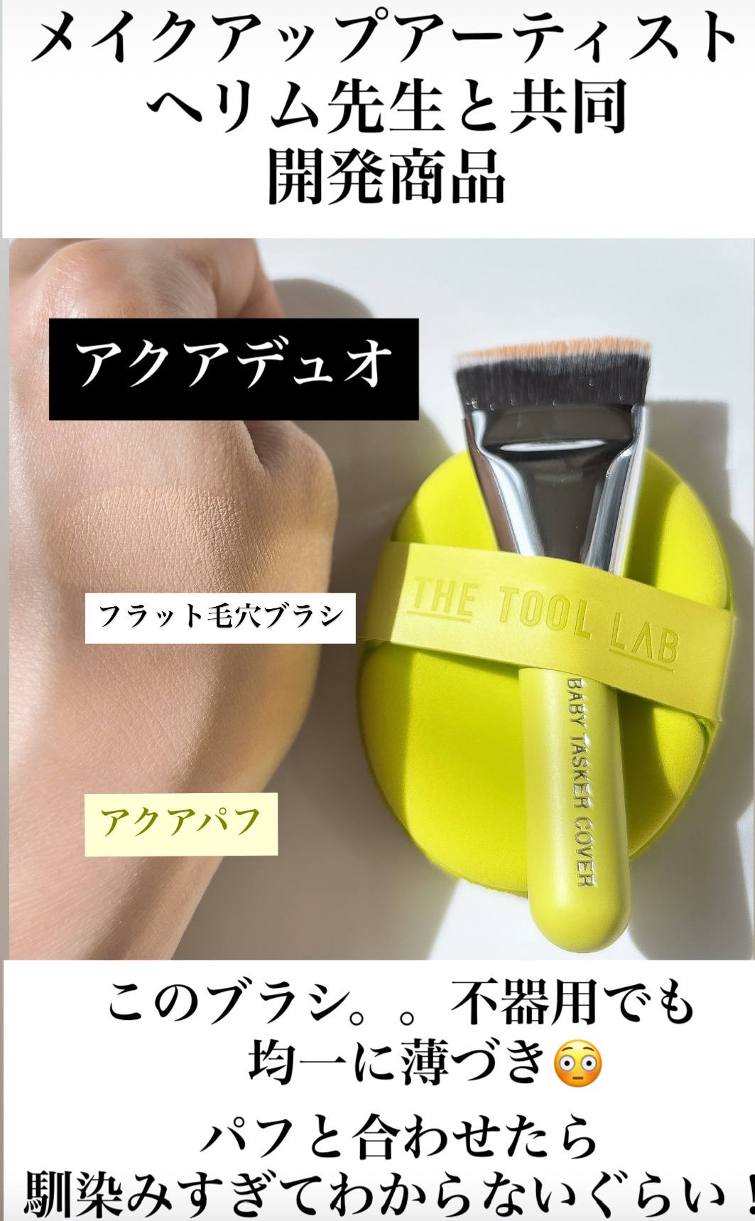 スタンプスキンフィットクッショングロウ/THE TOOL LAB/クッションファンデーションを使ったクチコミ（3枚目）