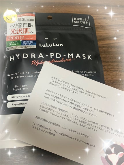 ルルルン ハイドラ PD マスク/ルルルン/シートマスク・パックを使ったクチコミ(1枚目)