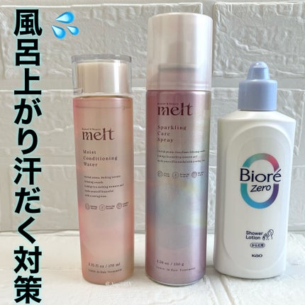 ビオレZero お風呂で使う汗ケアローション 無香性/ビオレ/ボディローションを使ったクチコミ(1枚目)