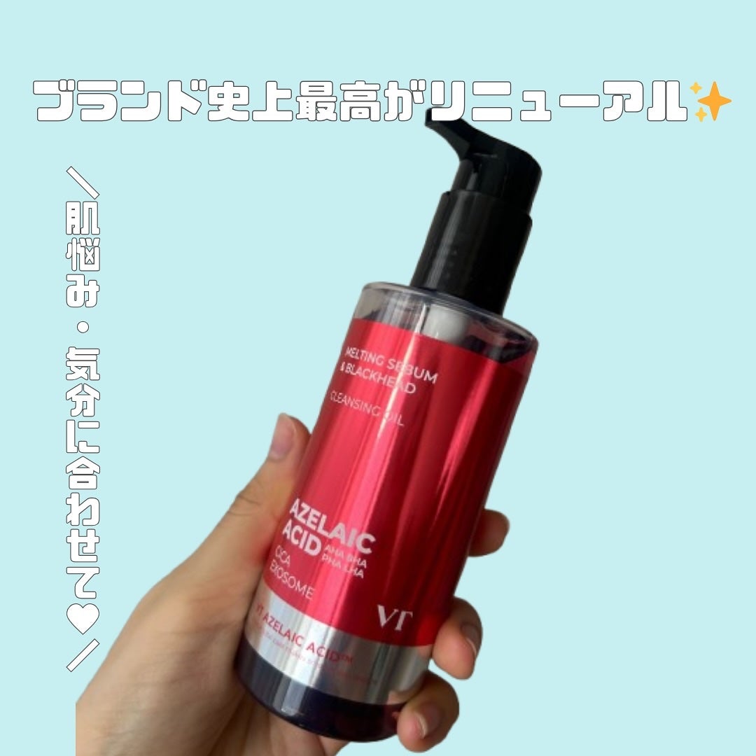 AZケア クレンジングオイル/VT/オイルクレンジングを使ったクチコミ(1枚目)