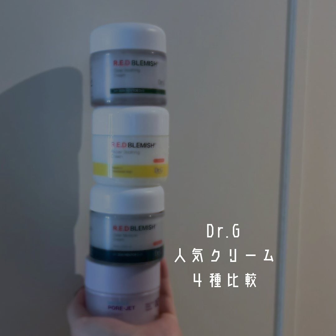 レッドブレミッシュ クリアスージングクリーム/Dr.G/フェイスクリームを使ったクチコミ(1枚目)