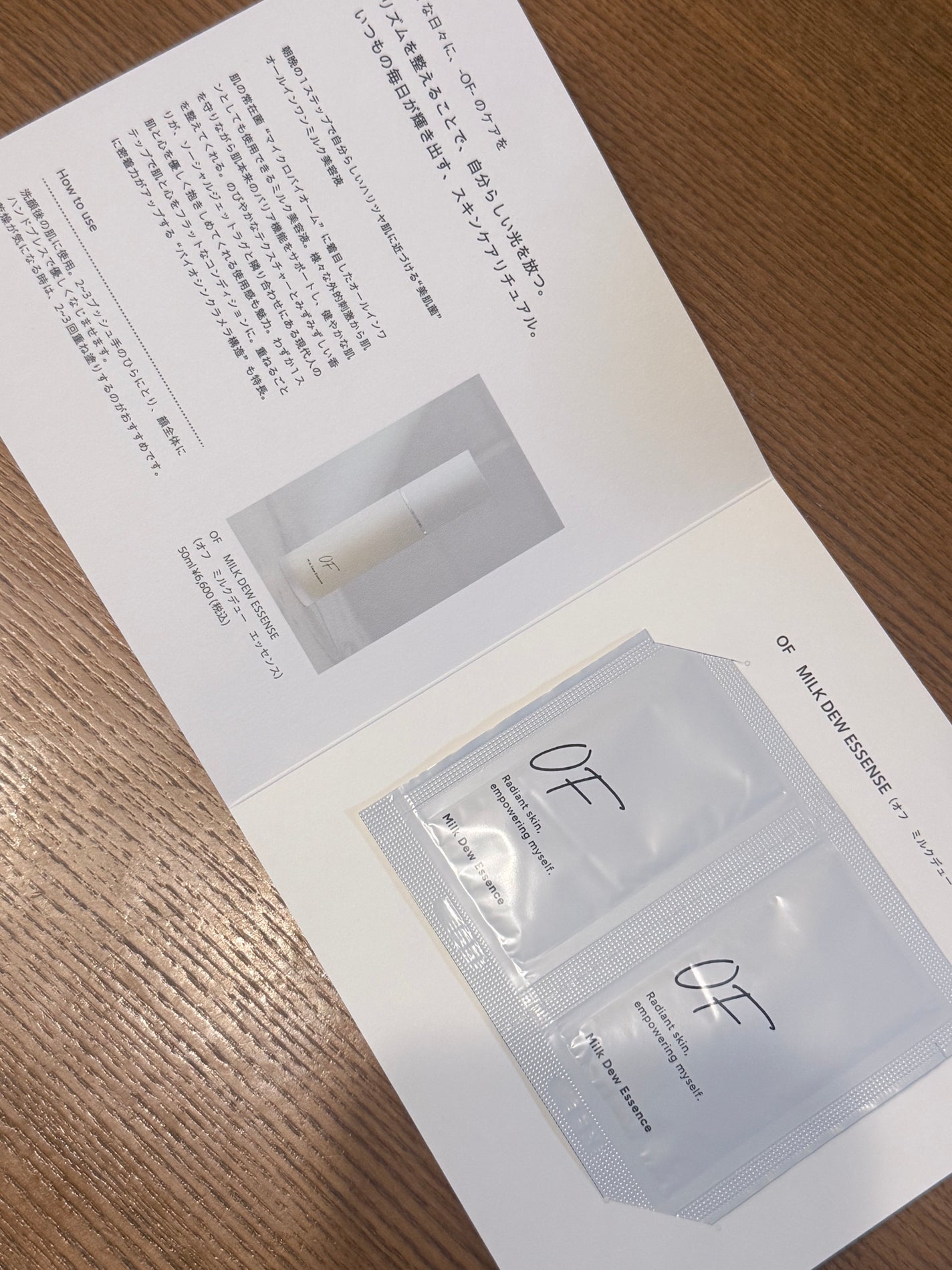 Milk Dew Essence/OF/オールインワン化粧品を使ったクチコミ(1枚目)